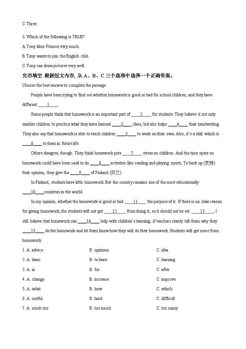 新疆吐鲁番市2023-2024学年九年级上学期期中英语试题（解析版）第3页