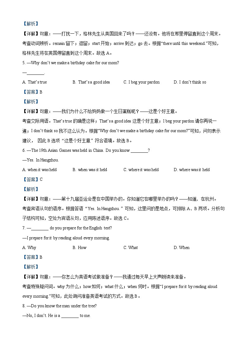 安徽省亳州市利辛县2023-2024学年九年级上学期期中英语试题（解析版）第2页