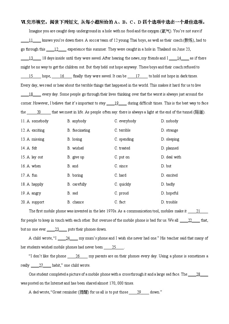 安徽省亳州市利辛县2023-2024学年九年级上学期期中英语试题（原卷版）第2页