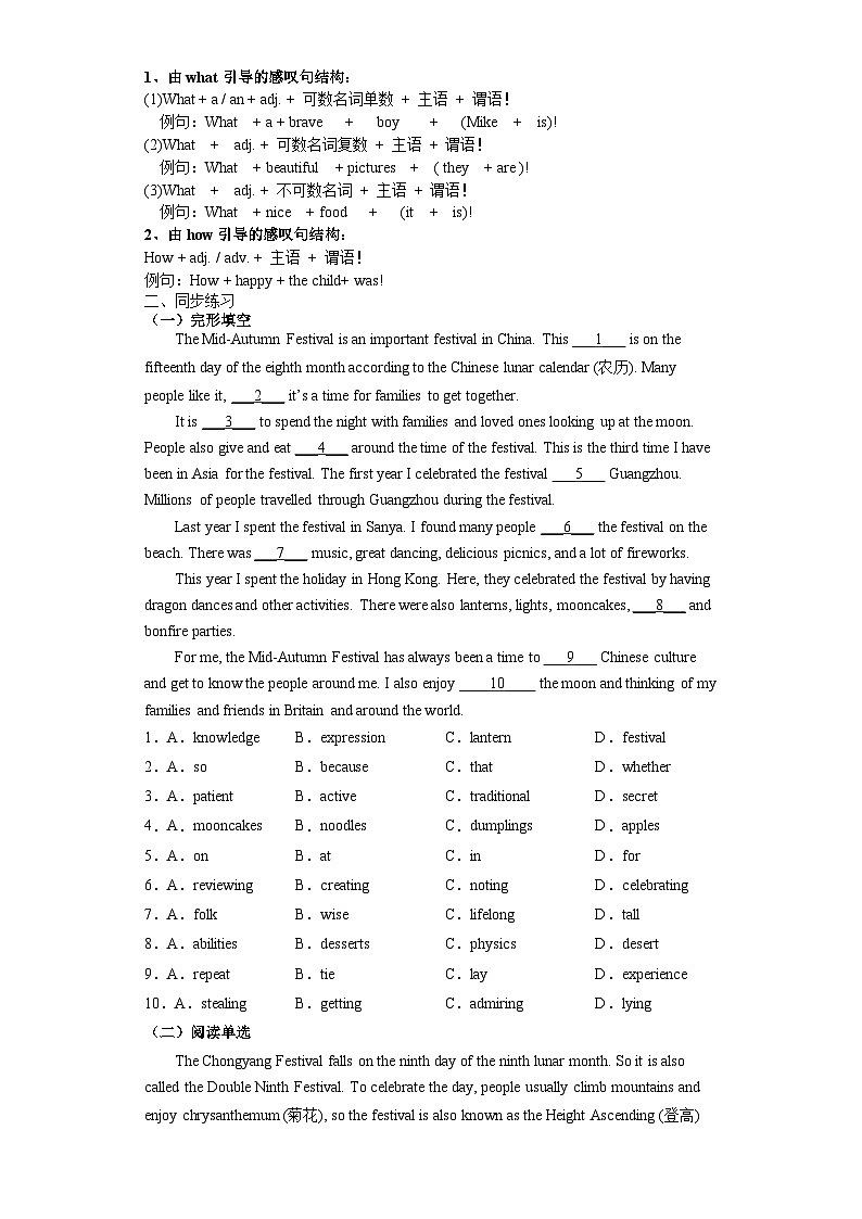 最新人教新目标版九年级全册英语Unit2 section A知识点精讲精练【含答案】第2页