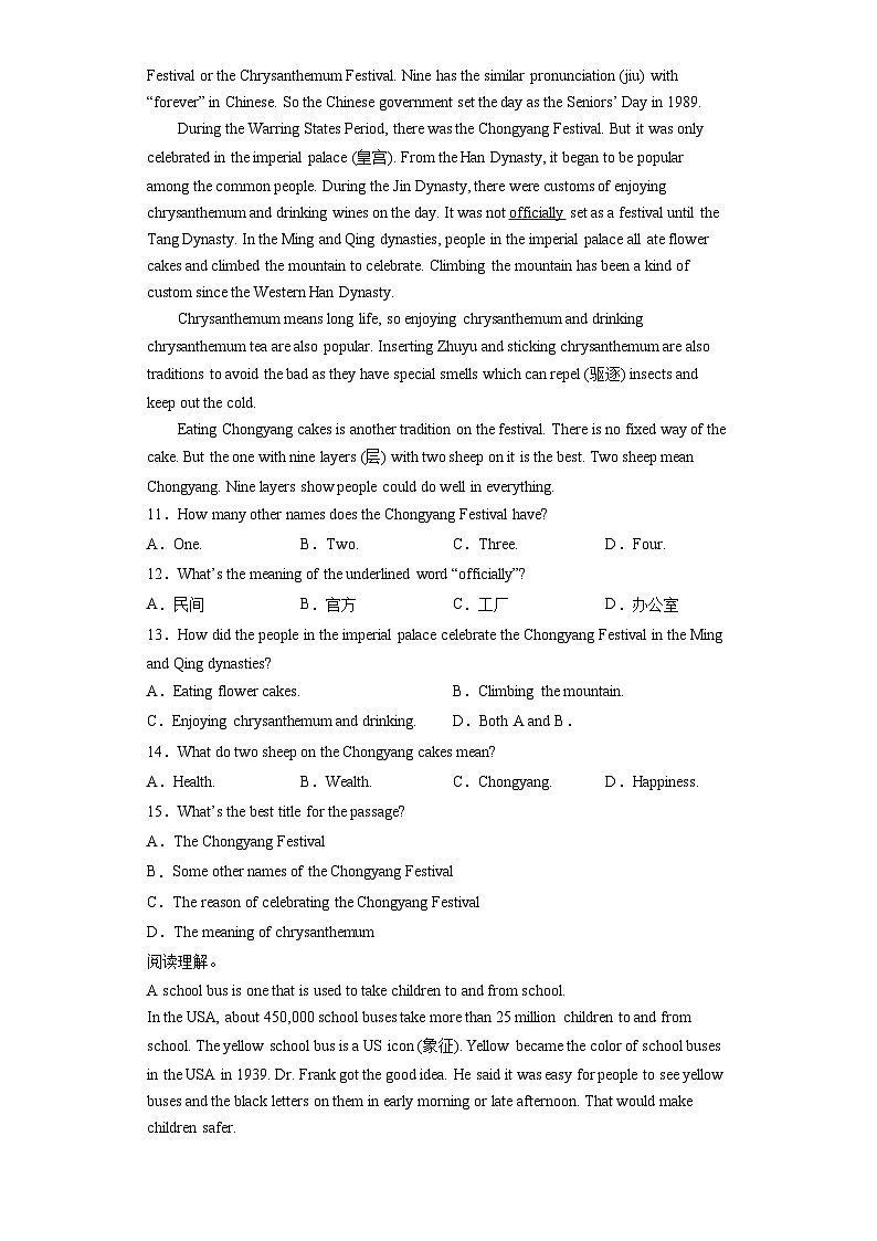 最新人教新目标版九年级全册英语Unit2 section A知识点精讲精练【含答案】第3页