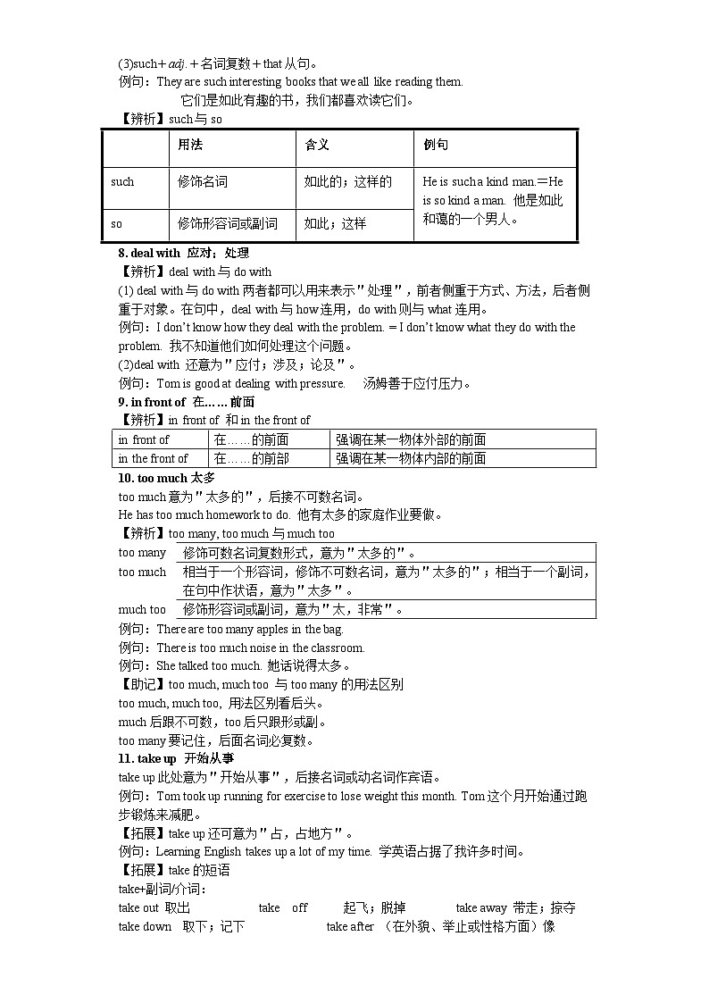 最新人教新目标版九年级全册英语Unit4 section A知识点精讲精练【含答案】第2页