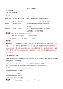 人教版（2024）九年级全册Section A课堂检测