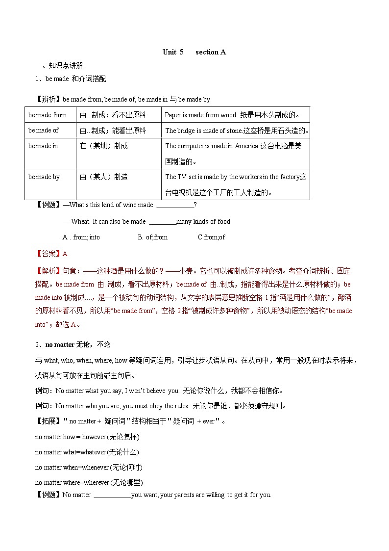 最新人教新目标版九年级全册英语unit5 sectionA知识点精讲精练【含答案】第1页
