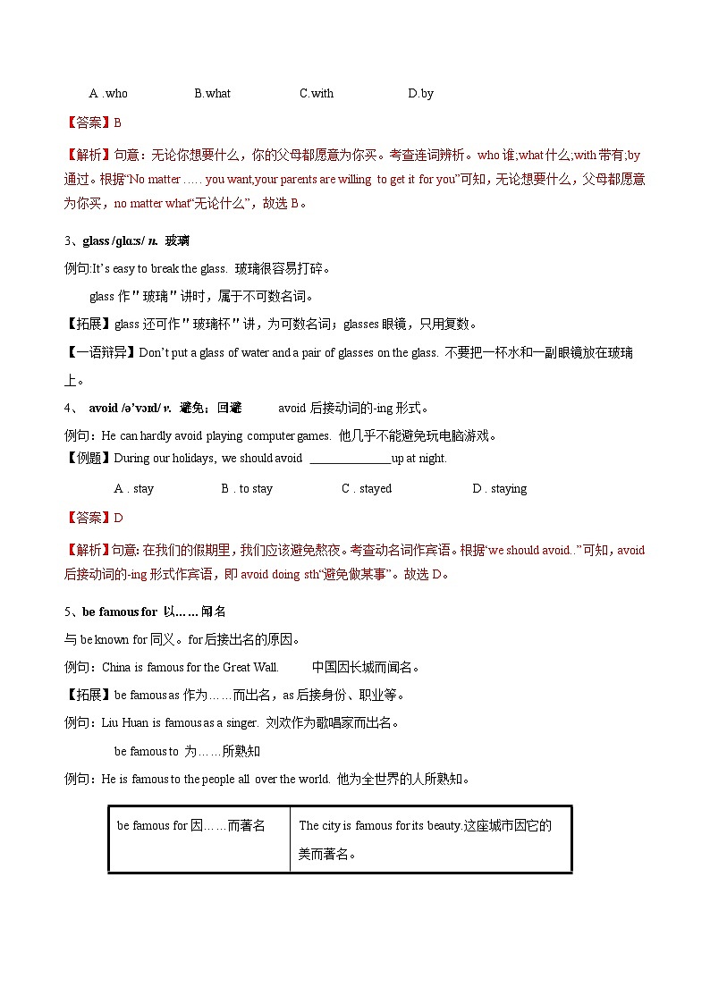 最新人教新目标版九年级全册英语unit5 sectionA知识点精讲精练【含答案】第2页