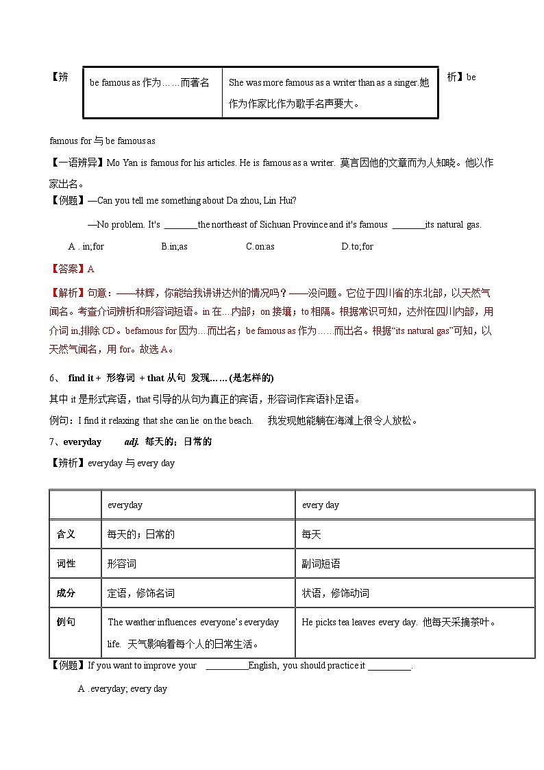 最新人教新目标版九年级全册英语unit5 sectionA知识点精讲精练【含答案】第3页
