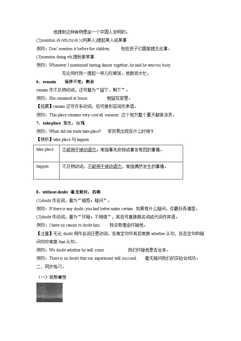 最新人教新目标版九年级全册英语unit6 sectionA 知识点精讲精练【含答案】第2页