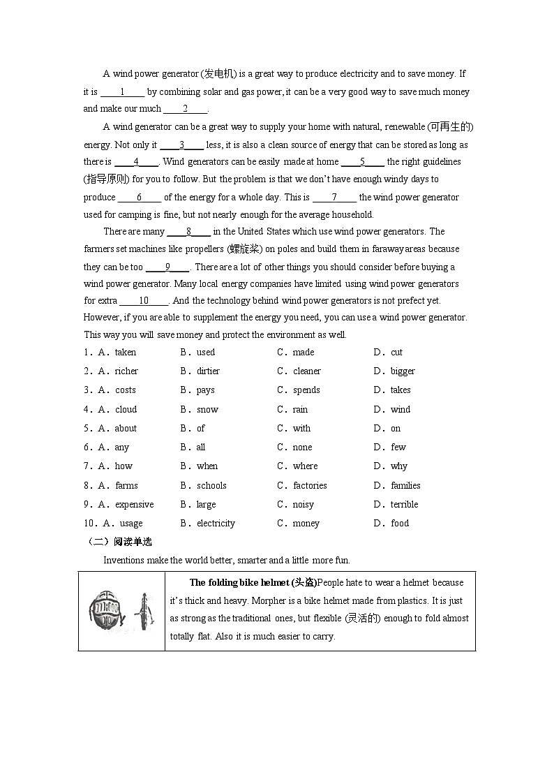 最新人教新目标版九年级全册英语unit6 sectionA 知识点精讲精练【含答案】第3页
