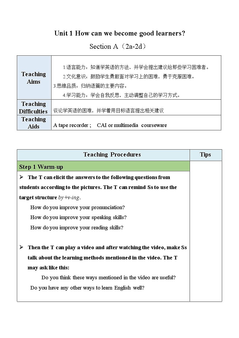 最新人教新目标版九上英语Unit1SectionA（2a-2d）【教案】第1页
