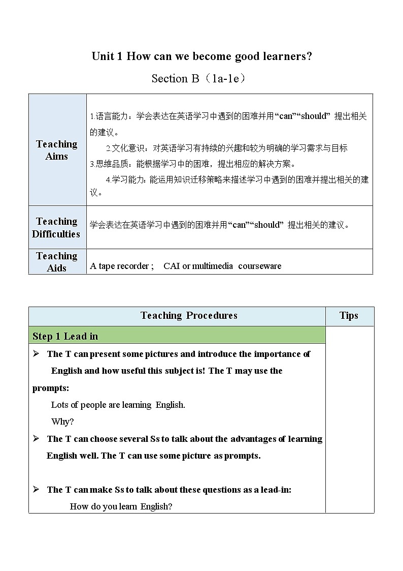 最新人教新目标版九上英语Unit1SectionB（1a-1e）【教案】第1页