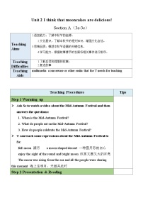 人教版（2024）Section A教学设计
