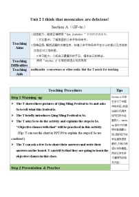 初中英语人教版（2024）九年级全册Section A教学设计