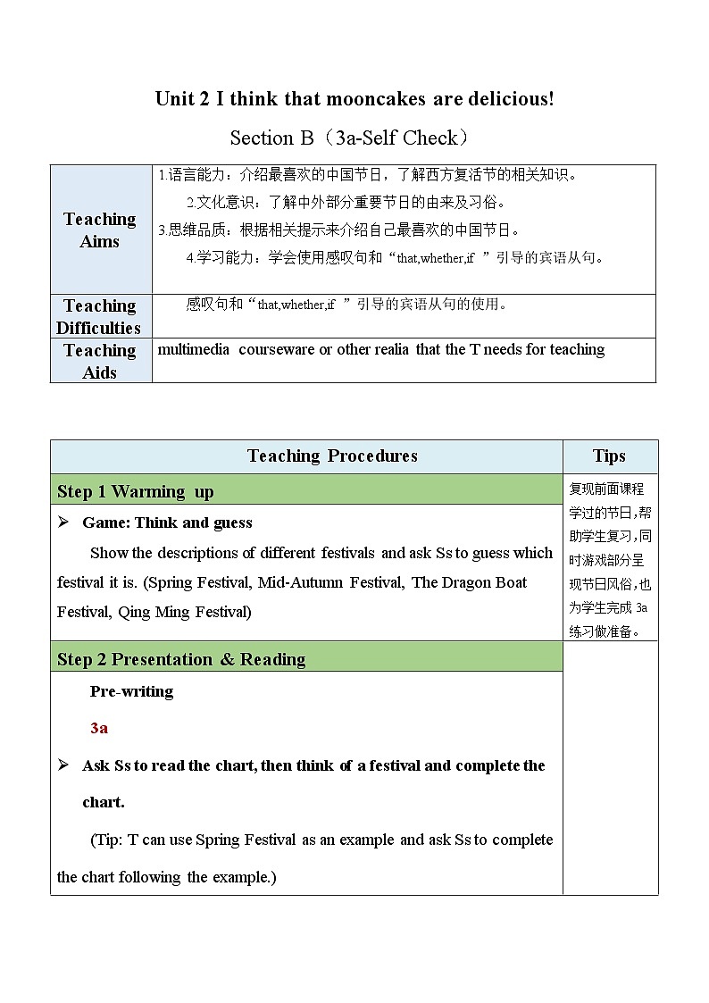 最新人教新目标版九上英语Unit2SectionB（3a-SelfCheck）【教案】01