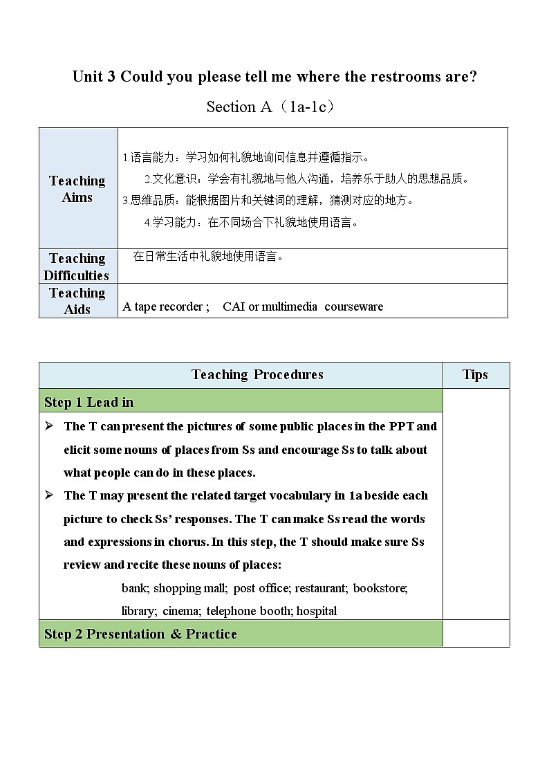 最新人教新目标版九上英语Unit3SectionA（1a-1c）【教案】第1页