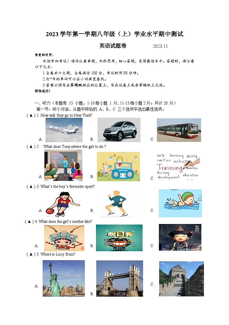 试卷第1页