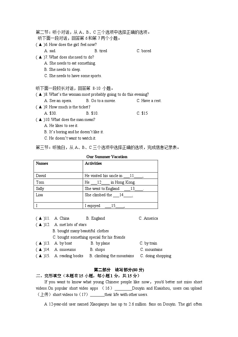 试卷第2页