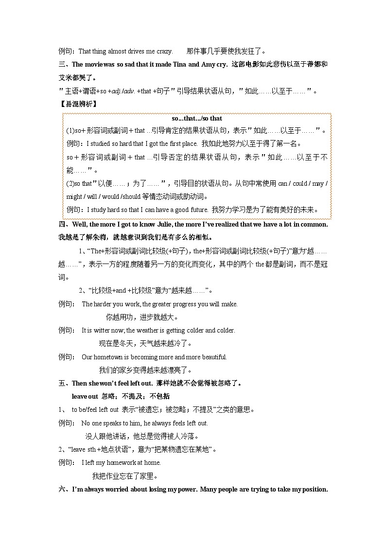 最新人教新目标版九年级全册英语unit11知识点精讲精练【含答案】第2页