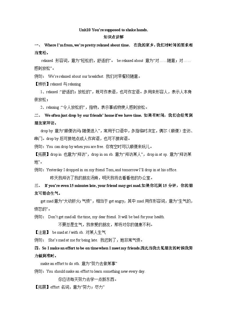 最新人教新目标版九年级全册英语unit10知识点精讲精练【含答案】第1页