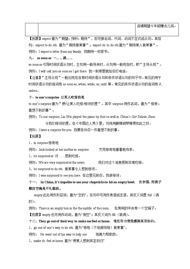 最新人教新目标版九年级全册英语unit10知识点精讲精练【含答案】第3页