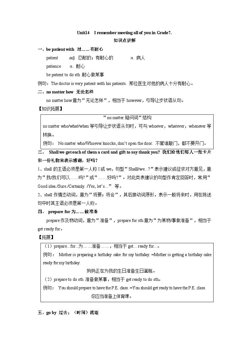 最新人教新目标版九年级全册英语unit14知识点精讲精练【含答案】第1页