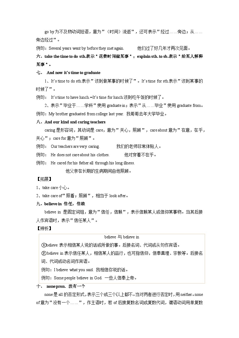 最新人教新目标版九年级全册英语unit14知识点精讲精练【含答案】第2页