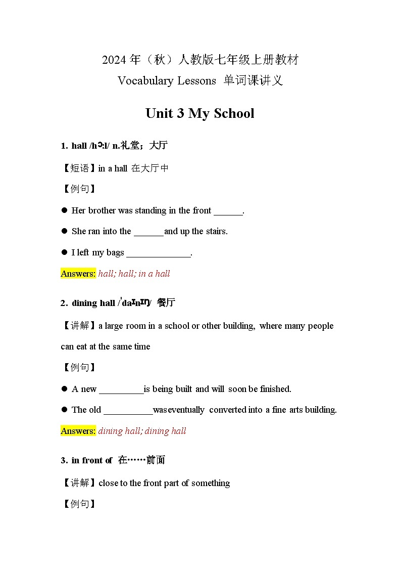 2024年人教版-七年级上册-单词课-Unit 3 单词讲义01