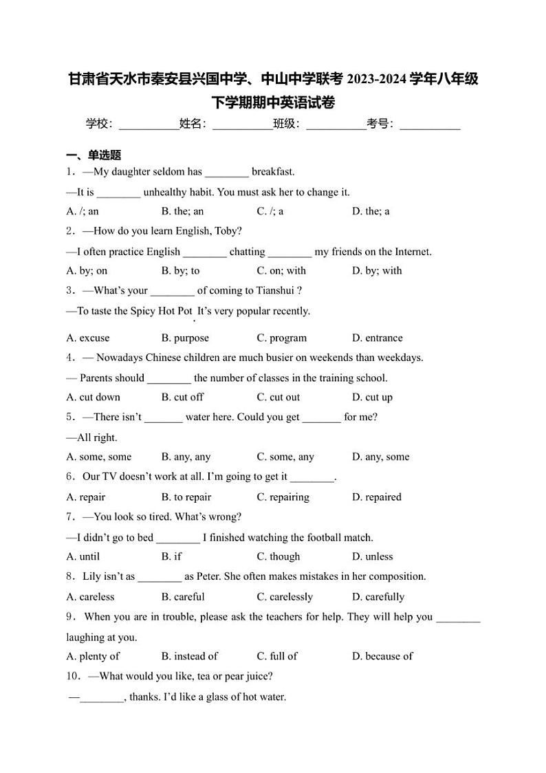 [英语][期中]甘肃省天水市秦安县兴国中学、中山中学联考2023～2024学年八年级下学期期中英语试卷(有解析)第1页