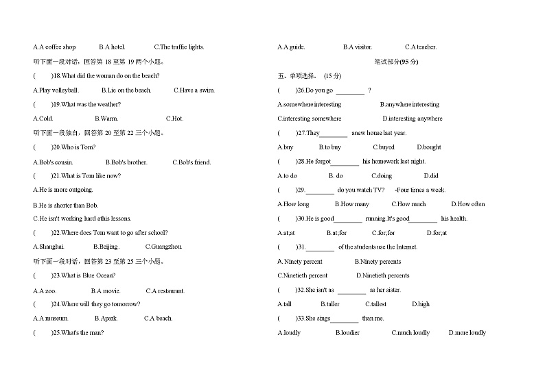 人教版八年级上册英语期中测试卷(含答案)02