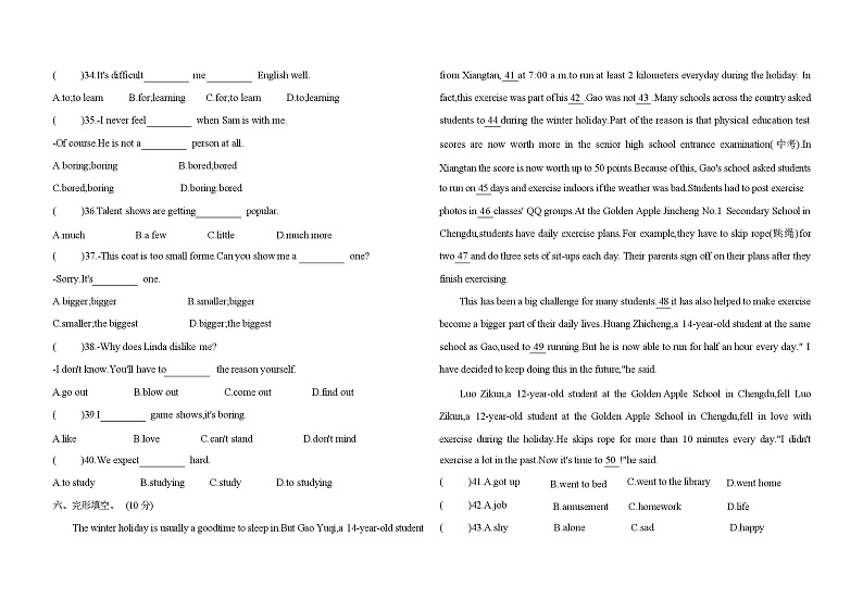 人教版八年级上册英语期中测试卷(含答案)03