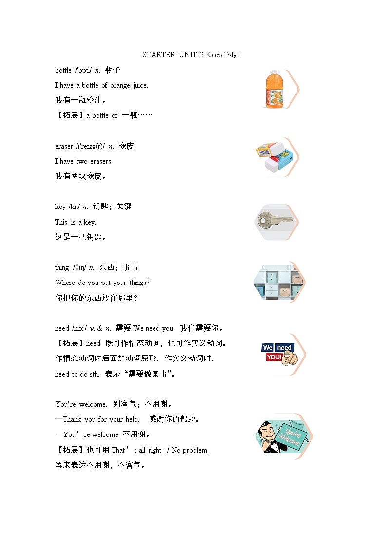 Starter Unit 2 Keep Tidy！ 情境式背单词（试卷）2024-2025学年人教版英语七年级上册第1页