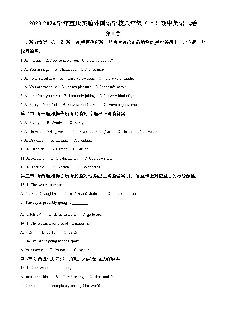 重庆实验外国语学校2023-2024学年八年级上学期期中英语试题（原卷版+解析版）01
