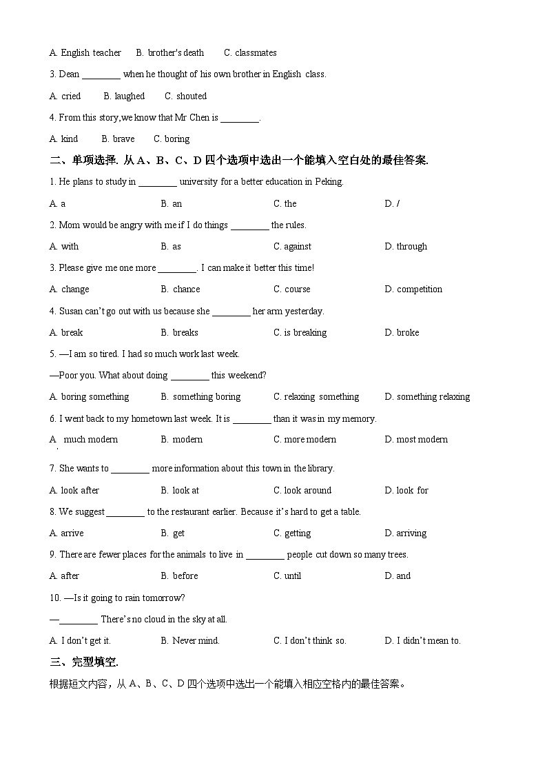 重庆实验外国语学校2023-2024学年八年级上学期期中英语试题（原卷版+解析版）02