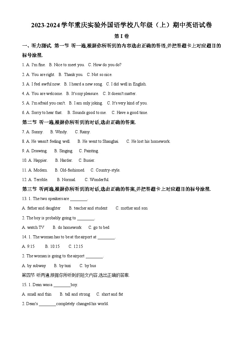 重庆实验外国语学校2023-2024学年八年级上学期期中英语试题（原卷版+解析版）01