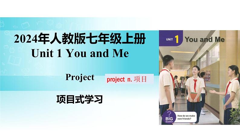 Unit 1 课时6 Project（同步课件）第1页