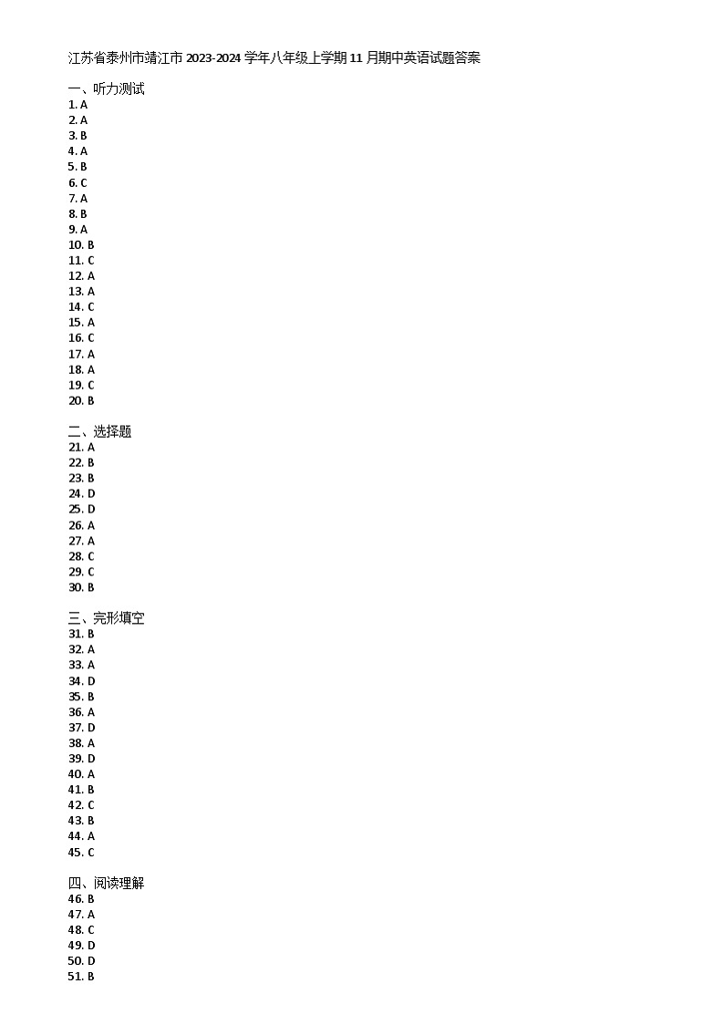 江苏省泰州市靖江市2023-2024学年八年级上学期11月期中考试英语试题01