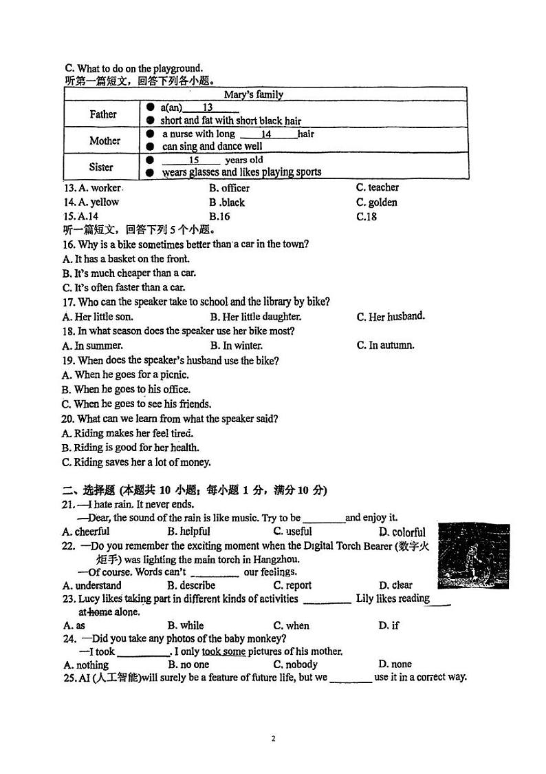 江苏省泰州市靖江市2023-2024学年八年级上学期11月期中考试英语试题02