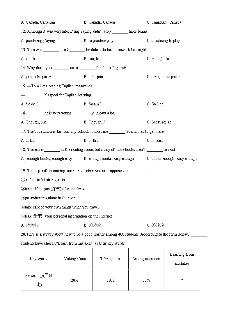 黑龙江省双鸭山市集贤县2023-2024学年九年级上学期期中英语试题（原卷版+解析版）02