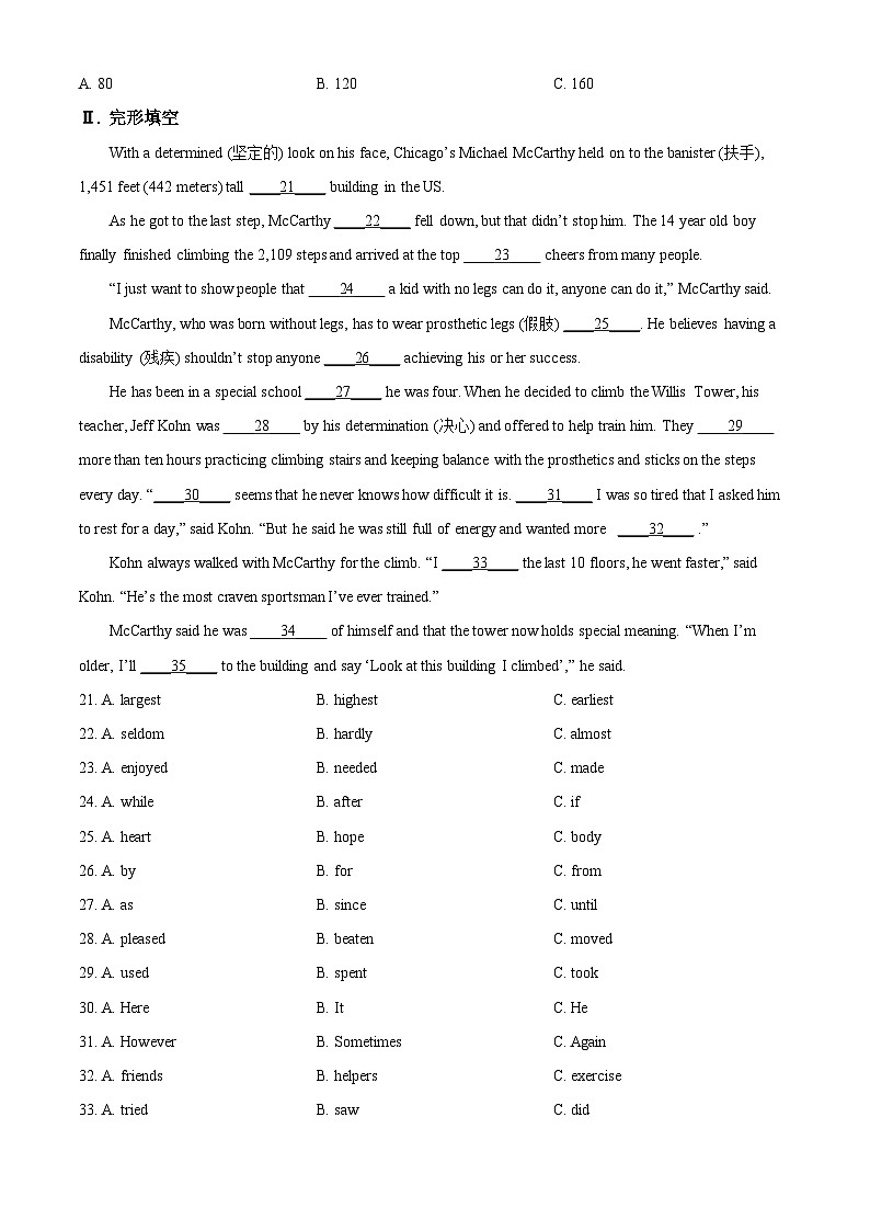 黑龙江省双鸭山市集贤县2023-2024学年九年级上学期期中英语试题（原卷版+解析版）03