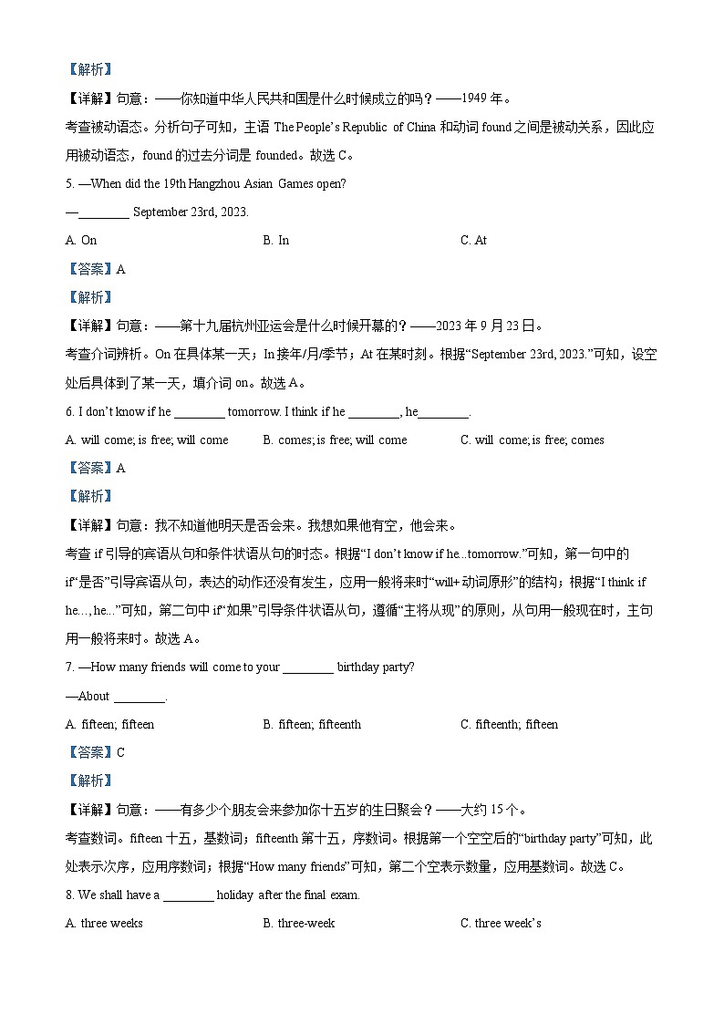黑龙江省双鸭山市集贤县2023-2024学年九年级上学期期中英语试题（原卷版+解析版）02