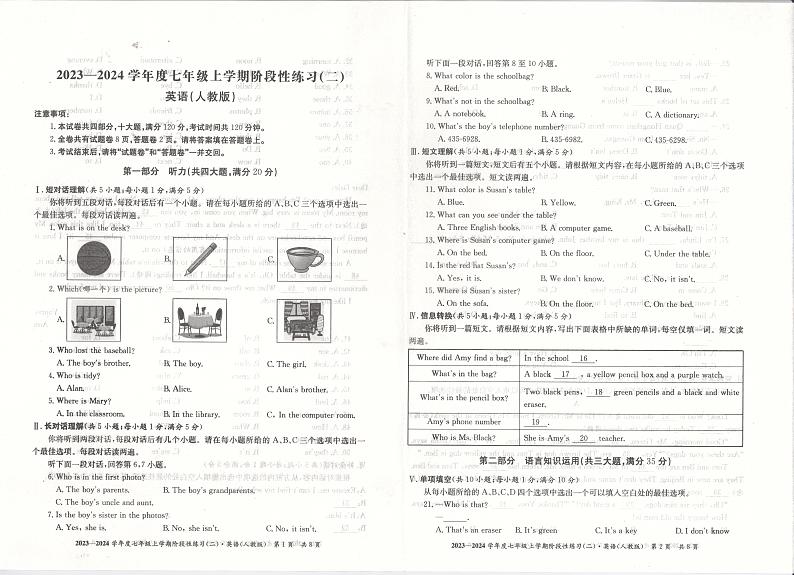 安徽省阜阳市临泉县2023-2024学年七年级上学期期中考试英语试题01