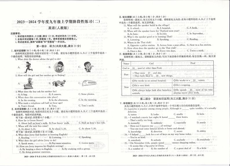安徽省阜阳市临泉县2023-2024学年九年级上学期期中考试英语试题01