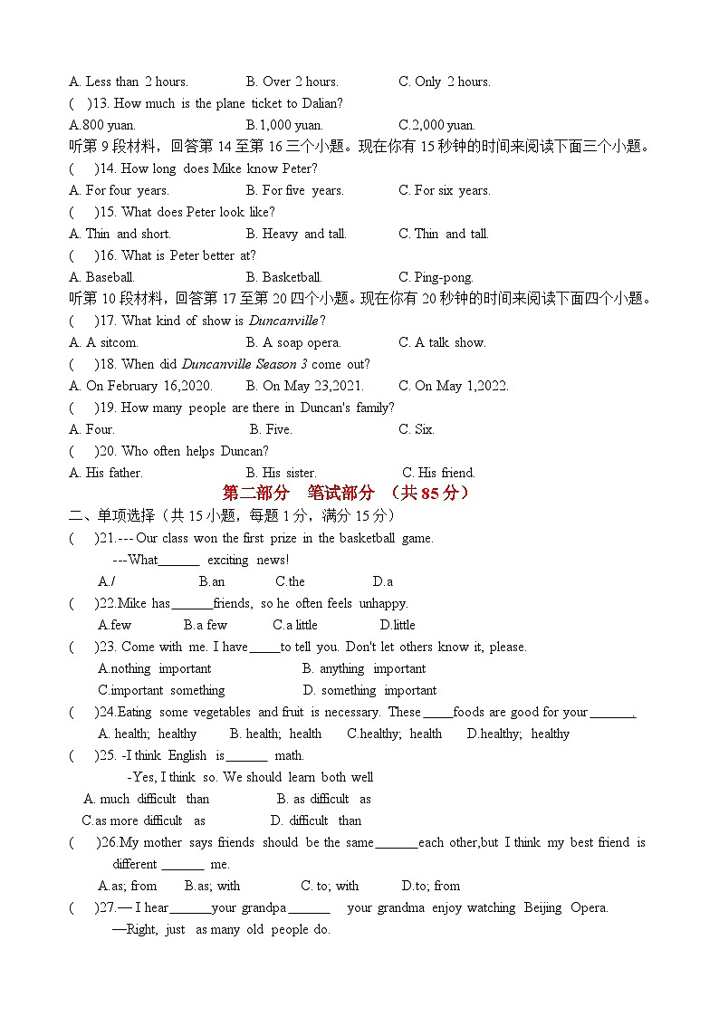 四川省攀枝花市外国语学校本部2023-2024学年八年级上学期期中英语试题02