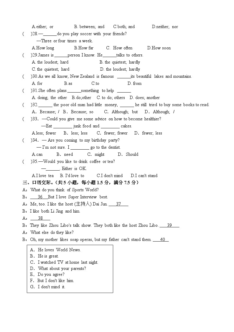 四川省攀枝花市外国语学校本部2023-2024学年八年级上学期期中英语试题03