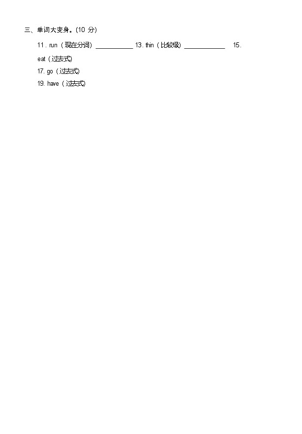 安徽省宣城市第六中学2023-2024学年七年级上学期新生开学考试英语试卷第2页