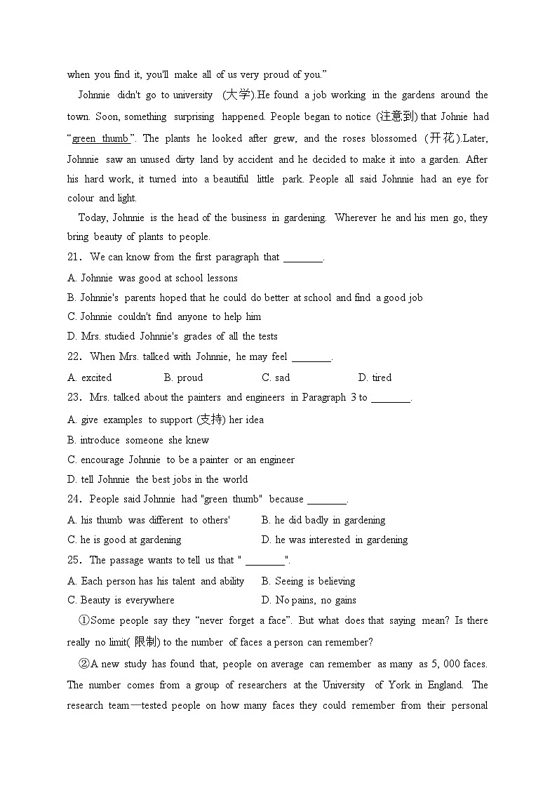 甘肃省白银市靖远县2023-2024学年八年级上学期期末模拟考试英语试卷(含答案)03
