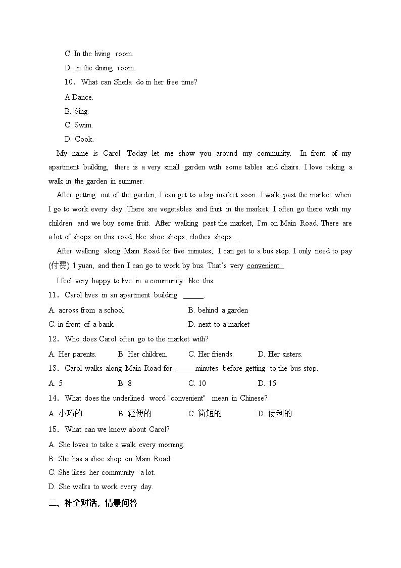 河南省洛阳市汝阳县2023-2024学年七年级下学期期中检测英语试卷(含答案)第3页