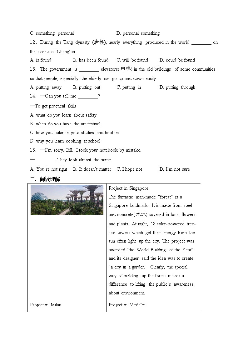 江苏省扬州市江都区八校联考2024届九年级下学期第一次月考英语试卷(含答案)第2页
