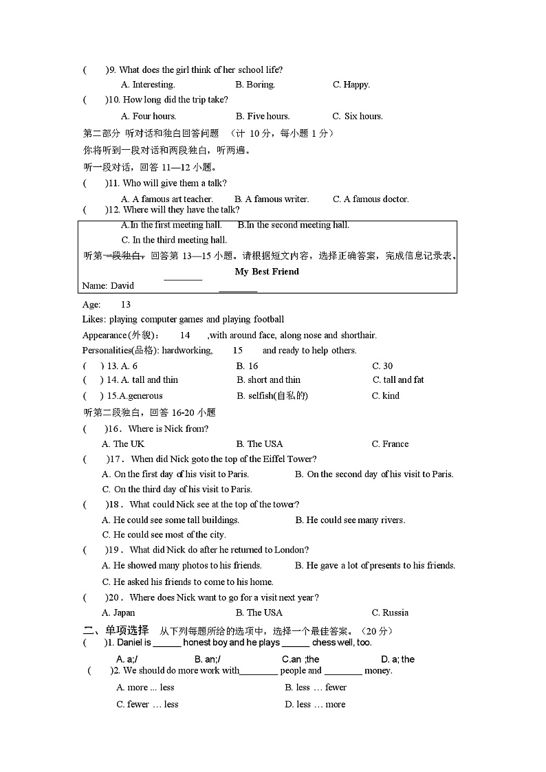 最新鲁教版八年级英语上册期中检测试卷(附听力材料及答案)第3页