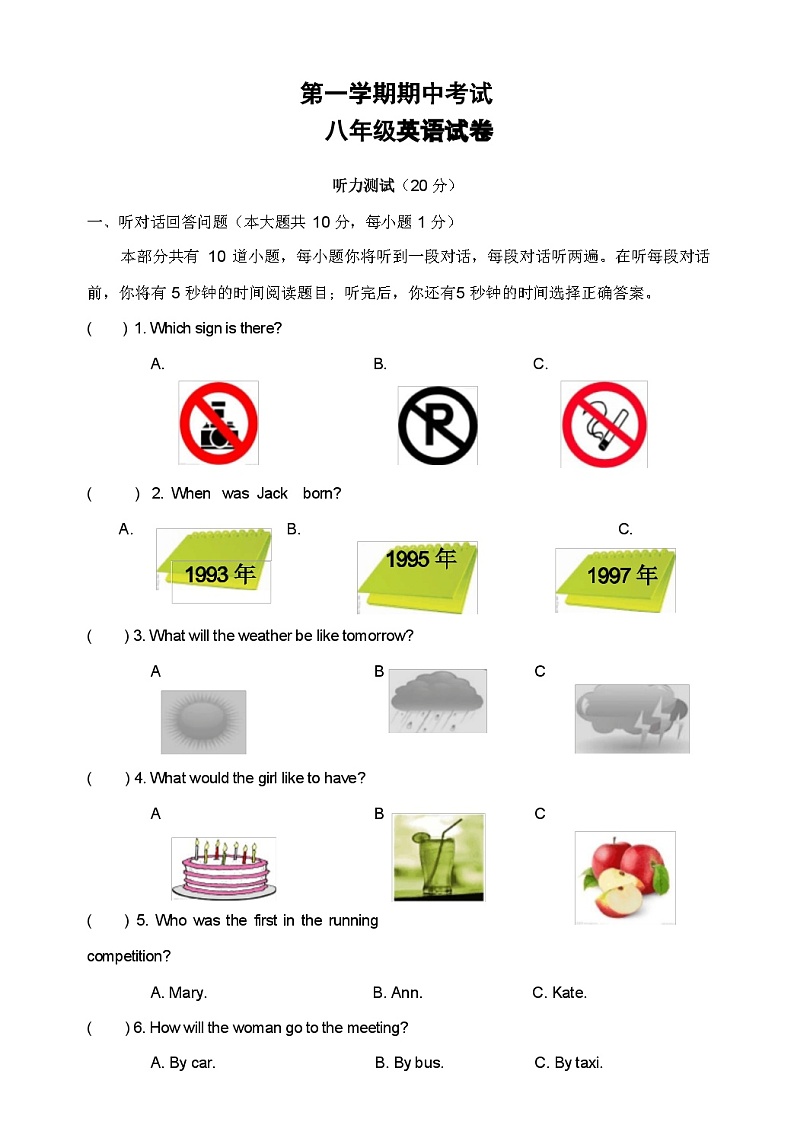 人教版八年级上册英语期中测试卷(含答案)01