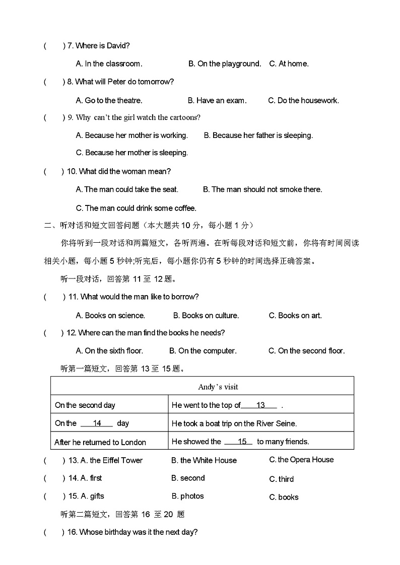 人教版八年级上册英语期中测试卷(含答案)02